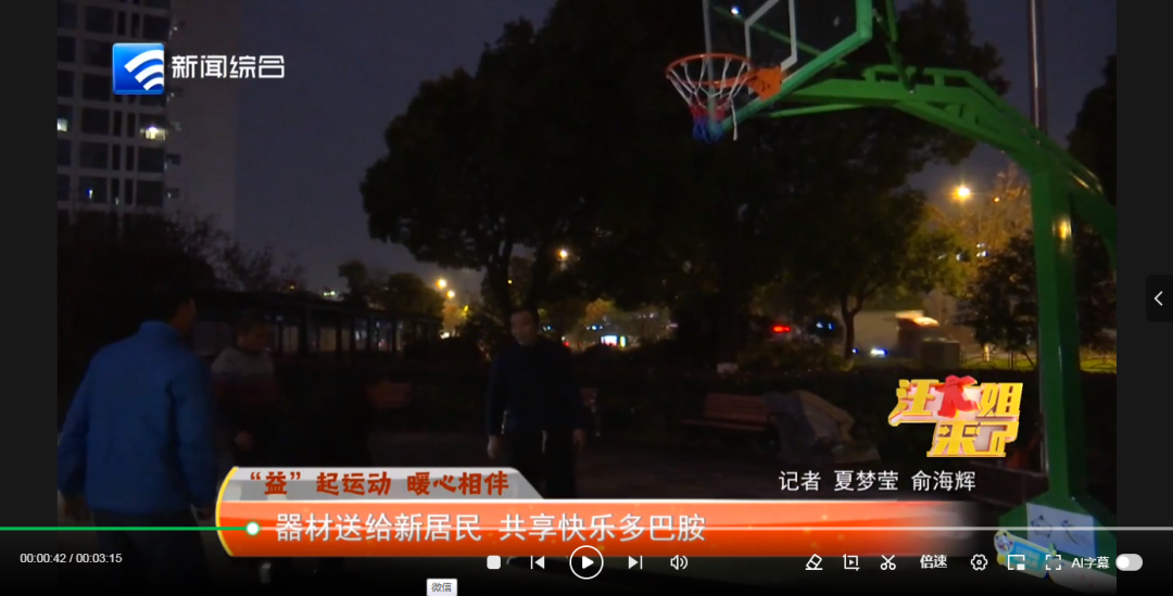 比赛进程中
