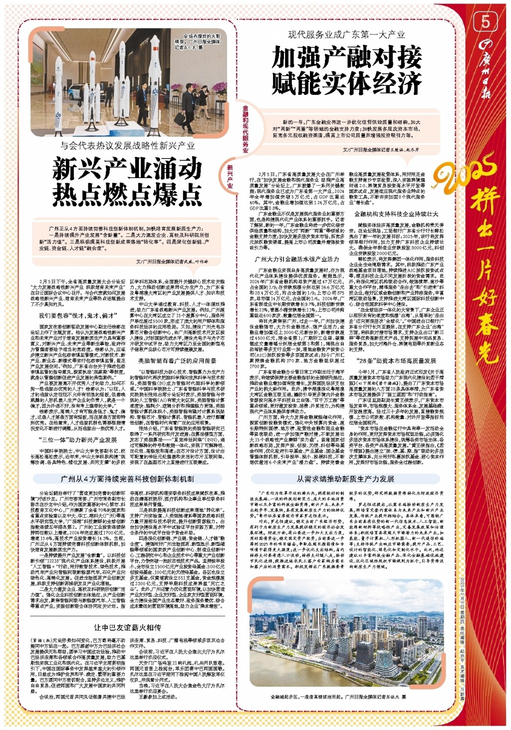 球员似乎难