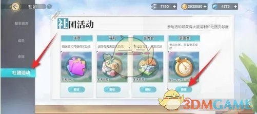 能为英格兰